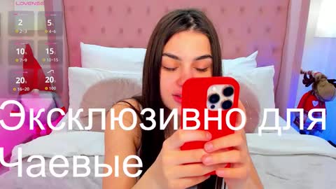 Helen online show from 12/18/25, 01:28