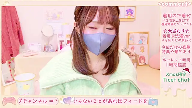 Yui-Ch online show from 12/24/24, 12:44