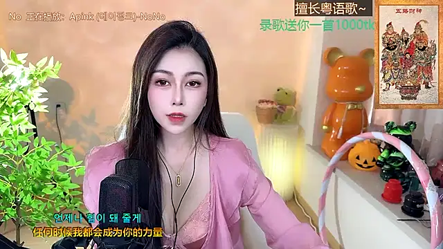 Super lucky star online show from 01/21/25, 08:08