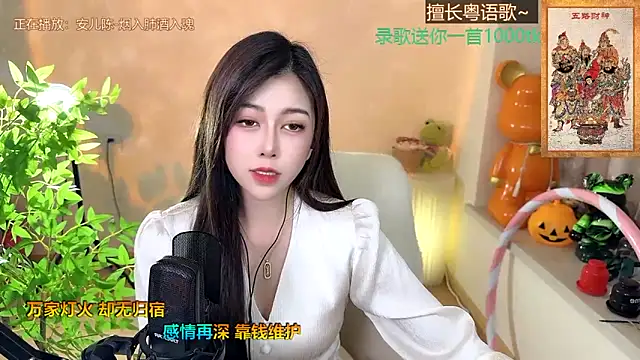 Super lucky star online show from 01/25/25, 02:25