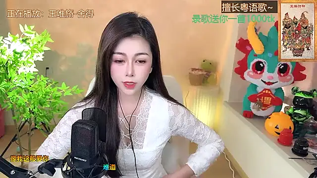 Super lucky star online show from 02/12/25, 07:44