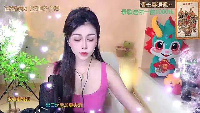 Super lucky star online show from 02/14/25, 08:21