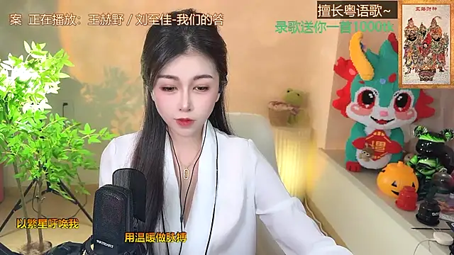 Super lucky star online show from 02/15/25, 11:39