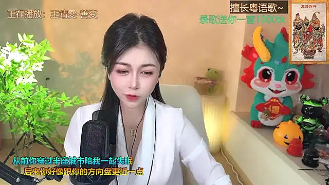 Super lucky star online show from 02/15/25, 02:44