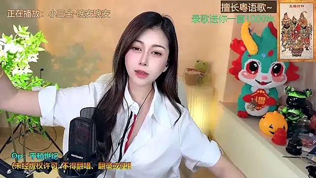 Super lucky star online show from 02/20/25, 11:31