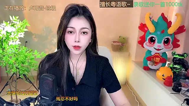 Super lucky star online show from 02/21/25, 08:18