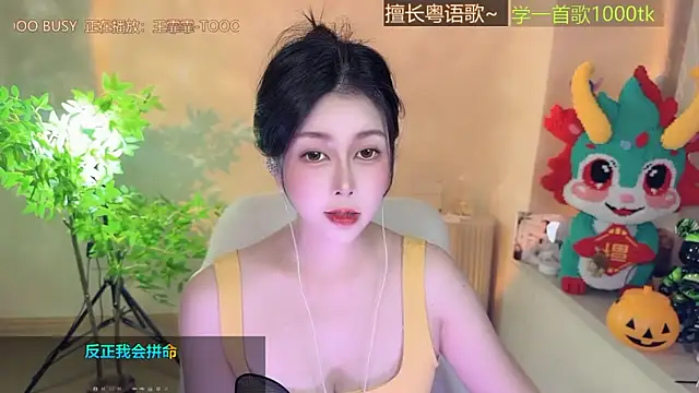 Super lucky star online show from 11/24/25, 12:49