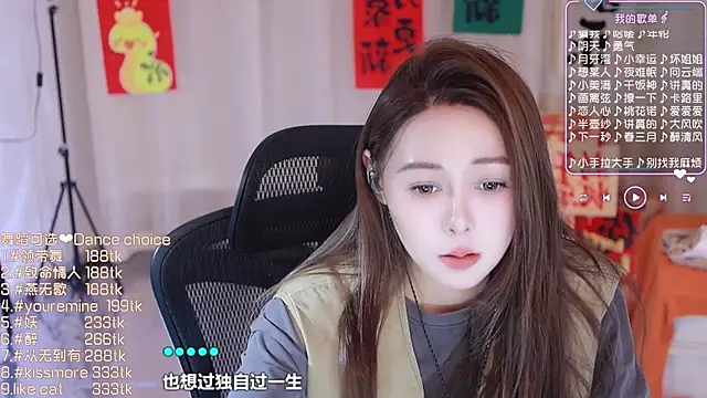 Roseonly  online show from 02/19/25, 07:50