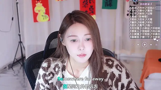 Roseonly  online show from 03/04/25, 07:30