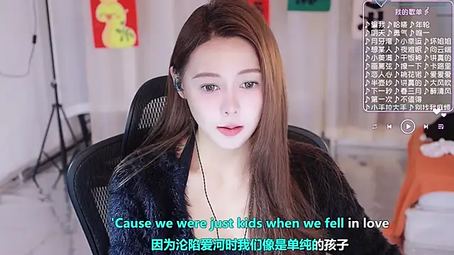 Roseonly  online show from 03/05/25, 04:34