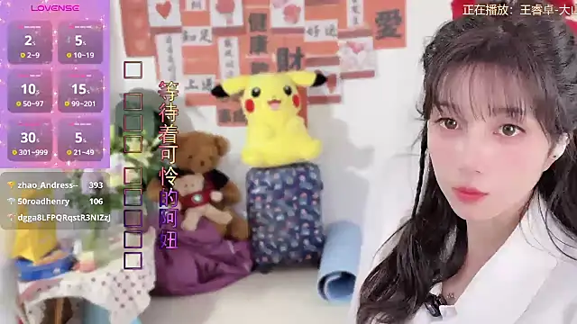 AnAn-520 online show from 03/14/25, 05:16