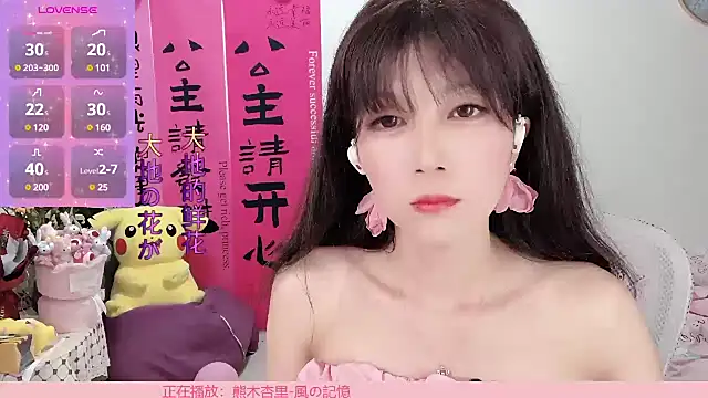 AnAn-520 online show from 03/21/25, 01:56