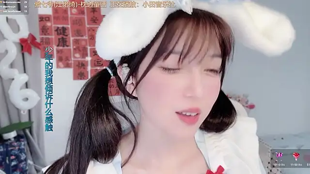 AnAn-520 online show from 02/27/26, 03:28