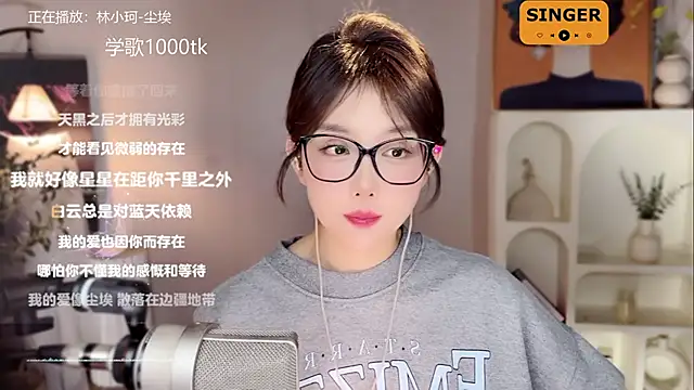 SingingChili online show from 01/14/25, 02:43