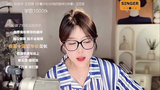 SingingChili online show from 01/16/25, 02:41