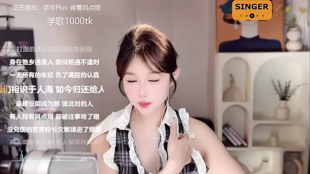 SingingChili online show from 01/18/25, 11:43