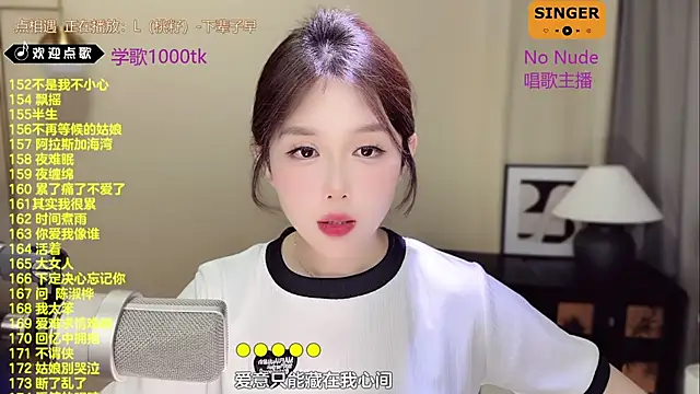 SingingChili online show from 03/19/25, 02:57