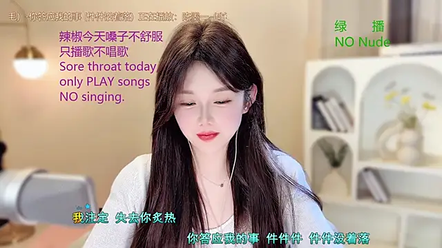 SingingChili online show from 09/26/25, 11:47