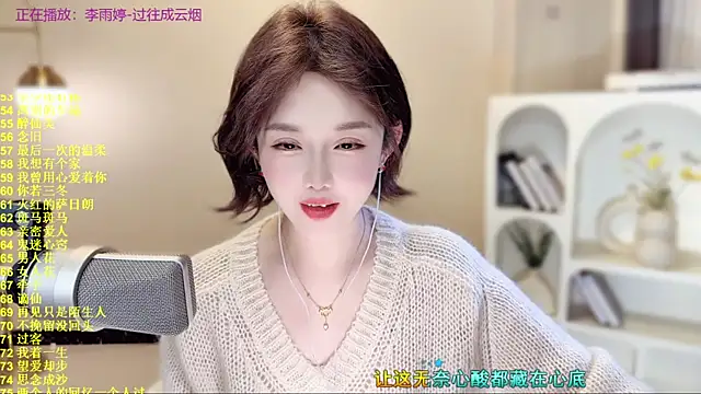 SingingChili online show from 11/16/25, 09:59