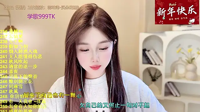 SingingChili online show from 02/04/26, 09:37