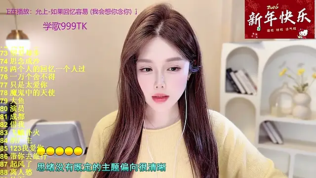 SingingChili online show from 02/08/26, 09:45