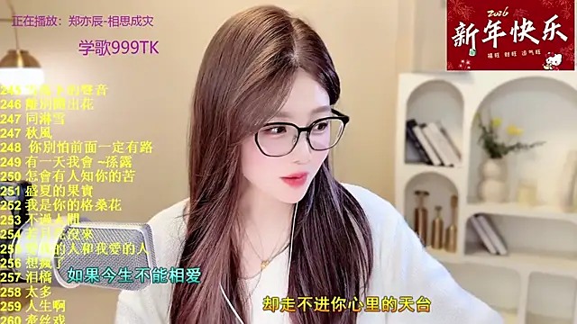 SingingChili online show from 02/28/26, 06:03