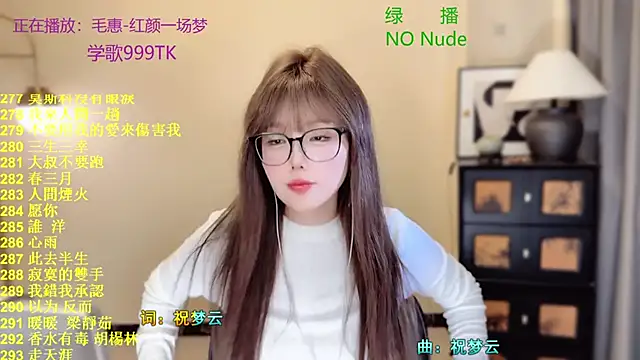 SingingChili online show from 04/01/26, 01:41