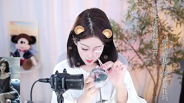 Snapshot of Arwyn-rr chatting on 12/10/24, 01:44 Arwyn-rr online show from 12/10/24, 01:44