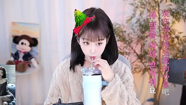 Snapshot of Arwyn-rr chatting on 12/23/24, 10:53 Arwyn-rr online show from 12/23/24, 10:53