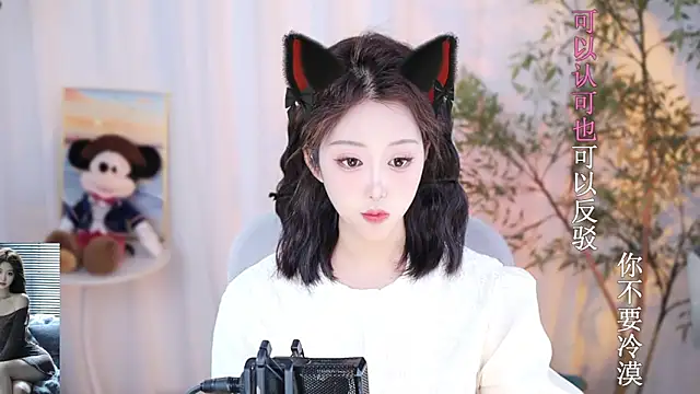 Snapshot of Arwyn-rr chatting on 12/29/24, 03:13 Arwyn-rr online show from 12/29/24, 03:13