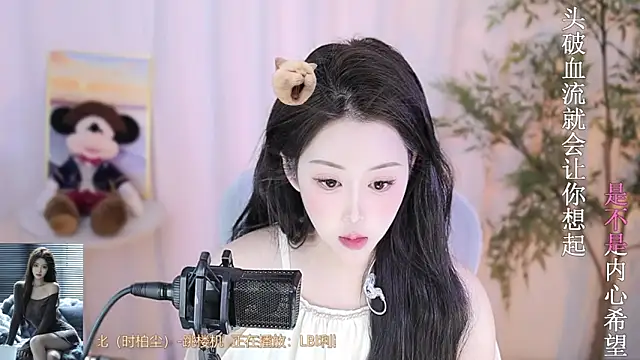 Snapshot of Arwyn-rr chatting on 02/13/25, 03:24 Arwyn-rr online show from 02/13/25, 03:24