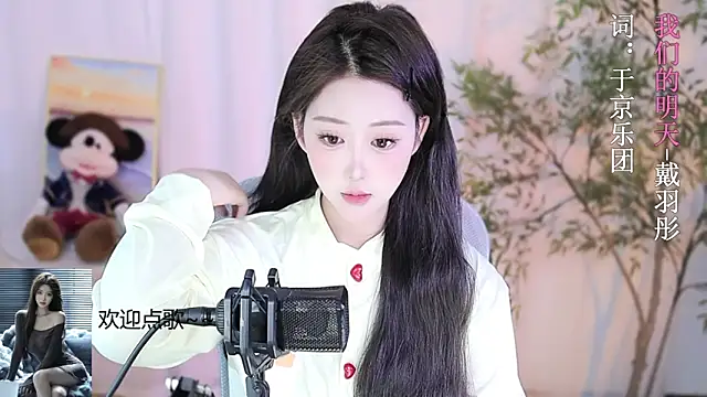 Snapshot of Arwyn-rr chatting on 02/17/25, 01:10 Arwyn-rr online show from 02/17/25, 01:10