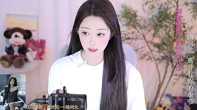 Snapshot of Arwyn-rr chatting on 02/25/25, 01:39 Arwyn-rr online show from 02/25/25, 01:39