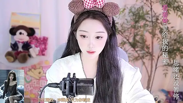 Snapshot of Arwyn-rr chatting on 03/01/25, 04:44 Arwyn-rr online show from 03/01/25, 04:44