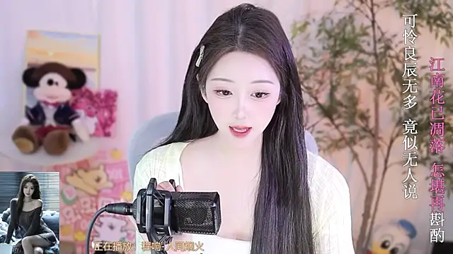 Snapshot of Arwyn-rr chatting on 03/02/25, 05:14 Arwyn-rr online show from 03/02/25, 05:14