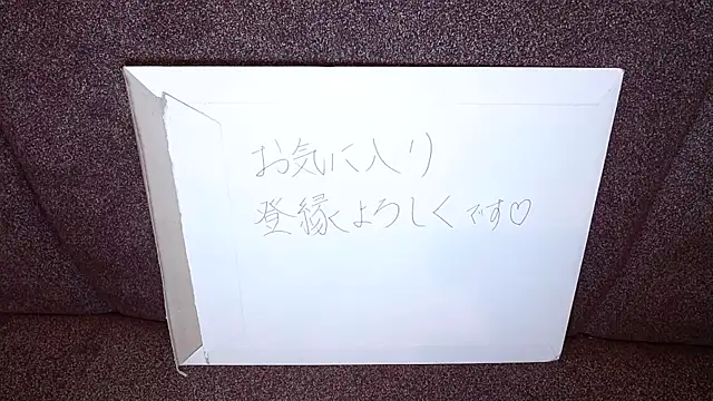 Snapshot of -YOME_no_IMOUTO- chatting on 03/20/25, 05:36 -YOME no IMOUTO- online show from 03/20/25, 05:36