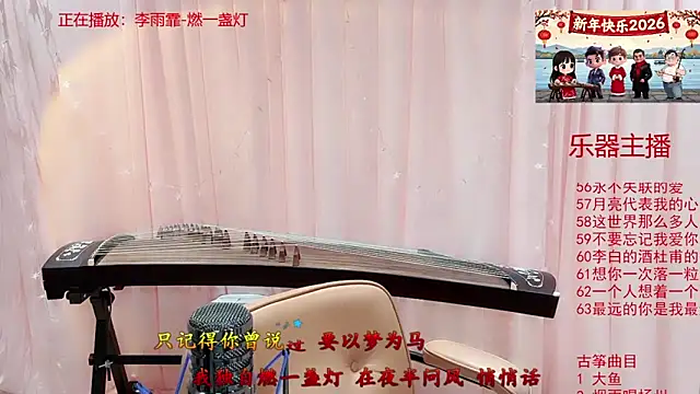 Tian-xin-999 online show from 01/05/26, 05:27