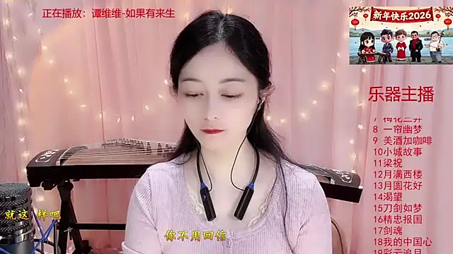 Tian-xin-999 online show from 01/14/26, 03:06