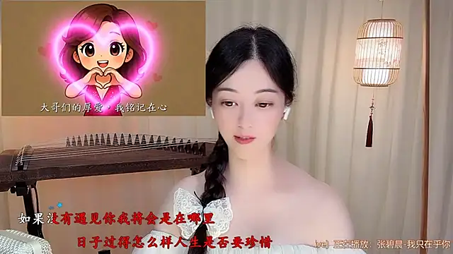 Snapshot of Tian-xin-999 chatting on 07/09/26, 08:35 Tian-xin-999 online show from 07/09/26, 08:35