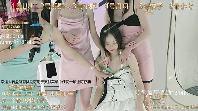 Snapshot of TWICE-668 chatting on 12/08/24, 07:11 TWICE-668 online show from 12/08/24, 07:11