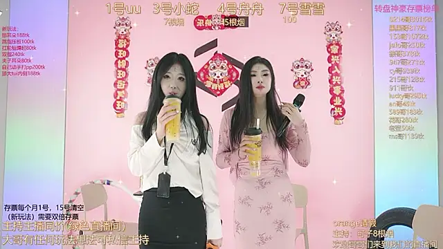 Snapshot of TWICE-668 chatting on 01/16/25, 07:20 TWICE-668 online show from 01/16/25, 07:20