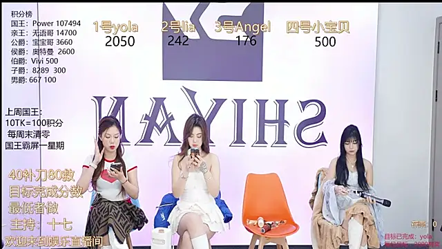 Snapshot of SY-yan chatting on 01/14/25, 03:11 SY-yan online show from 01/14/25, 03:11