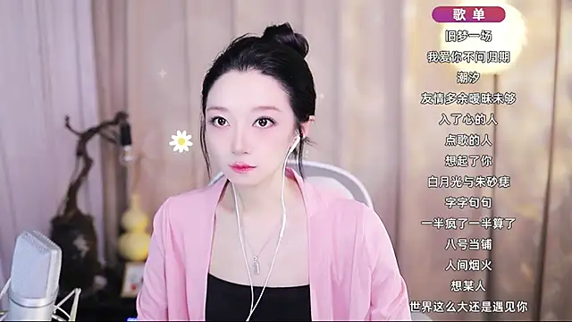 Snapshot of Zoe-99 chatting on 05/08/26, 07:36 Zoe-99 online show from 05/08/26, 07:36