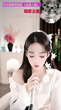 WenBao-Bao online show from 12/05/25, 06:33