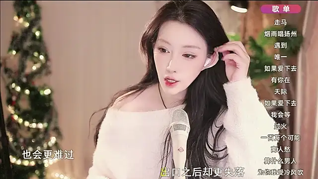 Snapshot of Dou-Dou-er chatting on 01/16/25, 12:42 Dou-Dou-er online show from 01/16/25, 12:42