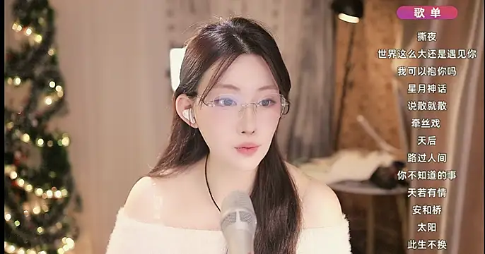 Snapshot of Dou-Dou-er chatting on 01/25/25, 05:08 Dou-Dou-er online show from 01/25/25, 05:08