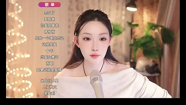 Dou-Dou-er online show from 02/14/25, 03:26