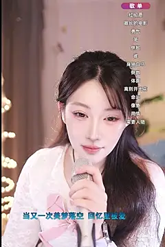 Snapshot of Dou-Dou-er chatting on 03/09/25, 04:27 Dou-Dou-er online show from 03/09/25, 04:27