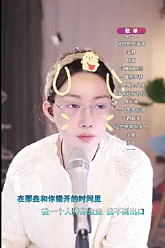 Snapshot of Dou-Dou-er chatting on 03/10/25, 08:37 Dou-Dou-er online show from 03/10/25, 08:37