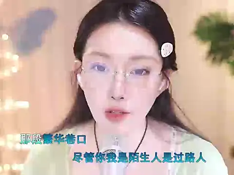 Snapshot of Dou-Dou-er chatting on 03/12/25, 06:18 Dou-Dou-er online show from 03/12/25, 06:18